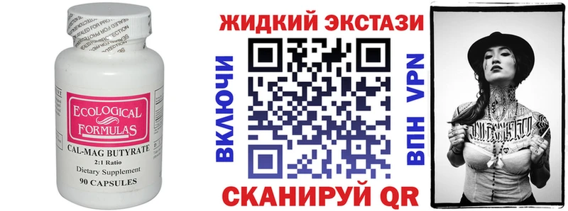 blacksprut ТОР  Старица  БУТИРАТ бутандиол 