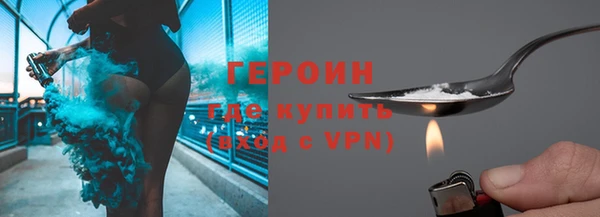 героин Бронницы
